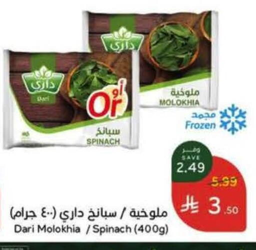 Spinach available at Hyper Panda in KSA, Saudi Arabia, Saudi - Al Khobar