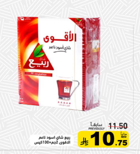available at أسواق رامز in مملكة العربية السعودية, السعودية, سعودية - تبوك