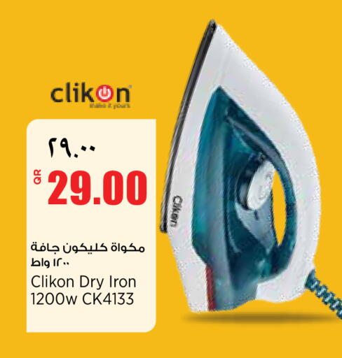 available at ريتيل مارت in قطر - الشمال