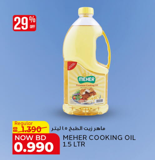 available at الجزيرة سوبرماركت in البحرين