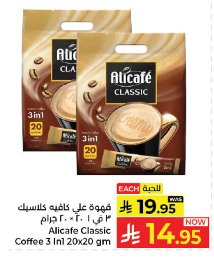 available at Kabayan Hypermarket in KSA, Saudi Arabia, Saudi - Jeddah