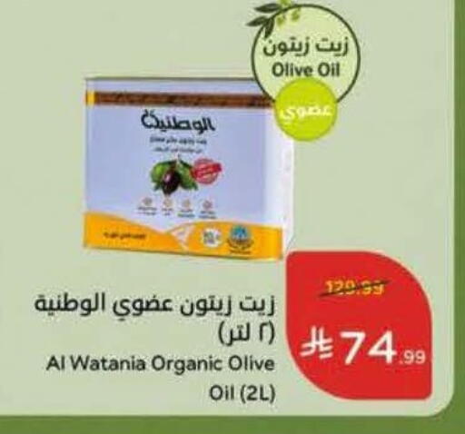 available at Hyper Panda in KSA, Saudi Arabia, Saudi - Al Khobar