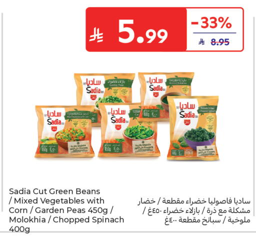 Peas Spinach available at كارفور in مملكة العربية السعودية, السعودية, سعودية - جدة