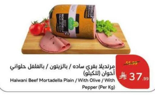 Pepper available at Hyper Panda in KSA, Saudi Arabia, Saudi - Al Khobar