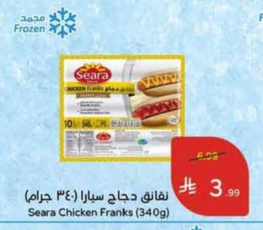 available at Hyper Panda in KSA, Saudi Arabia, Saudi - Al Khobar