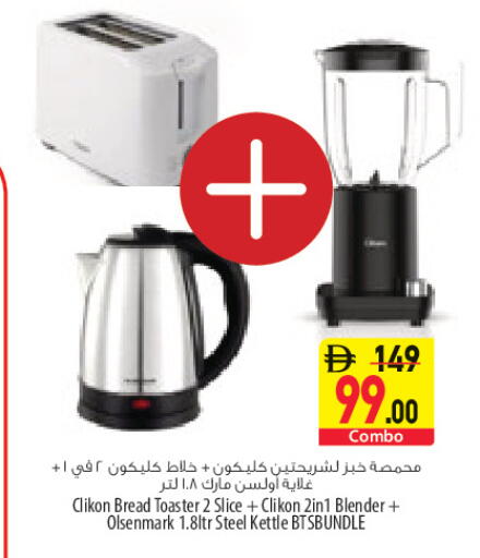 available at السفير ماركت in الإمارات العربية المتحدة , الامارات - أبو ظبي