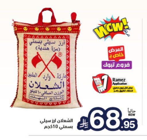 available at أسواق رامز in مملكة العربية السعودية, السعودية, سعودية - تبوك
