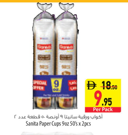available at السفير ماركت in الإمارات العربية المتحدة , الامارات - رَأْس ٱلْخَيْمَة