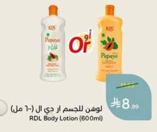 Papaya available at Hyper Panda in KSA, Saudi Arabia, Saudi - Al Khobar