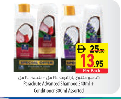 available at السفير ماركت in الإمارات العربية المتحدة , الامارات - رَأْس ٱلْخَيْمَة