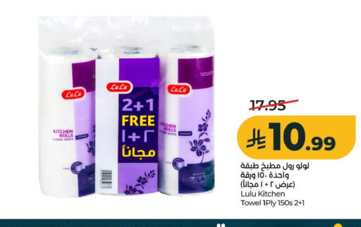 available at LULU Hypermarket in KSA, Saudi Arabia, Saudi - Al Khobar