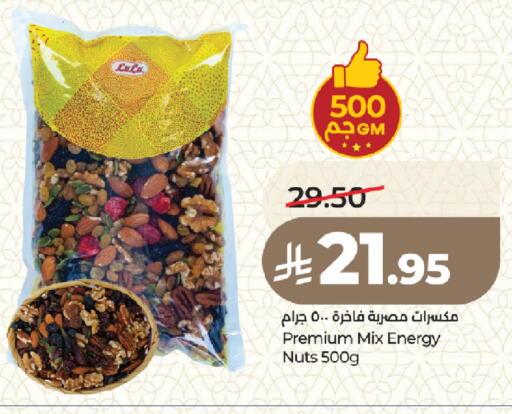 available at LULU Hypermarket in KSA, Saudi Arabia, Saudi - Medina