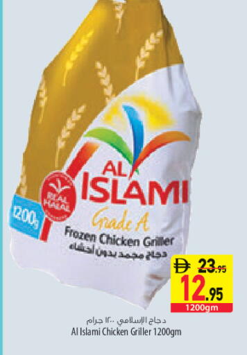 available at السفير ماركت in الإمارات العربية المتحدة , الامارات - الشارقة / عجمان
