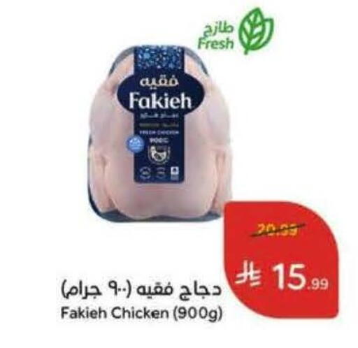 available at Hyper Panda in KSA, Saudi Arabia, Saudi - Al Khobar