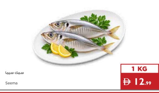 available at Istanbul Supermarket in UAE - Ras al Khaimah