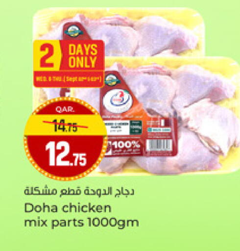 available at Paris Hypermarket in Qatar - Al-Shahaniya