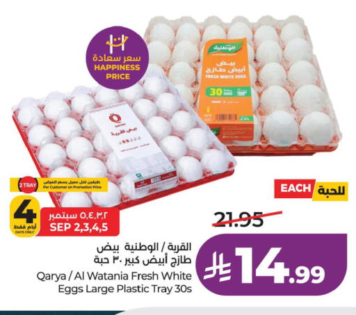 available at LULU Hypermarket in KSA, Saudi Arabia, Saudi - Al Khobar