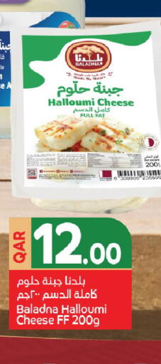 available at Carrefour in Qatar - Al Wakra
