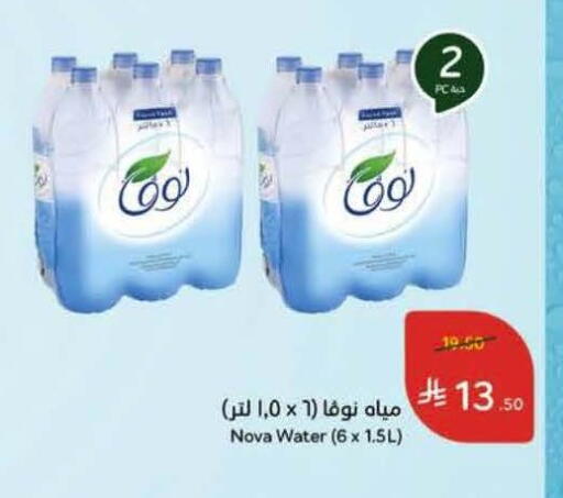 available at Hyper Panda in KSA, Saudi Arabia, Saudi - Al Khobar