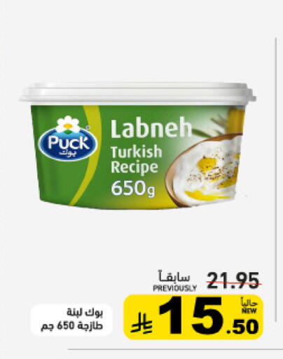 available at أسواق رامز in مملكة العربية السعودية, السعودية, سعودية - الرياض