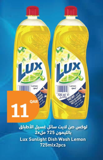 Lemon available at سيتي هايبرماركت in قطر - الخور
