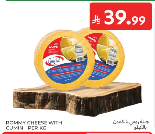 Date Cumin available at كارفور in مملكة العربية السعودية, السعودية, سعودية - الخبر‎