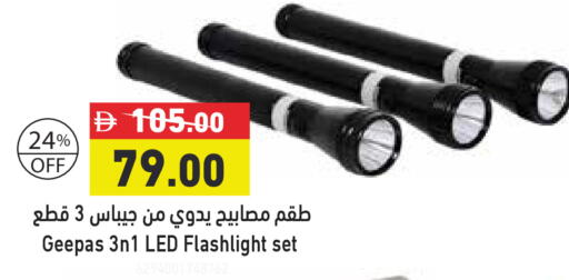 available at أسواق رامز in الإمارات العربية المتحدة , الامارات - الشارقة / عجمان