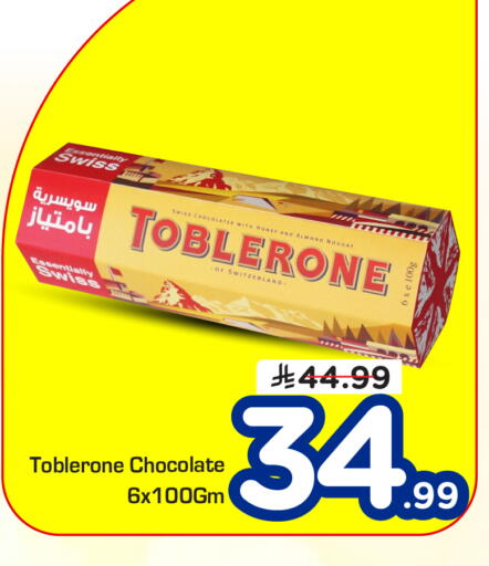 available at Nesto in KSA, Saudi Arabia, Saudi - Al-Kharj