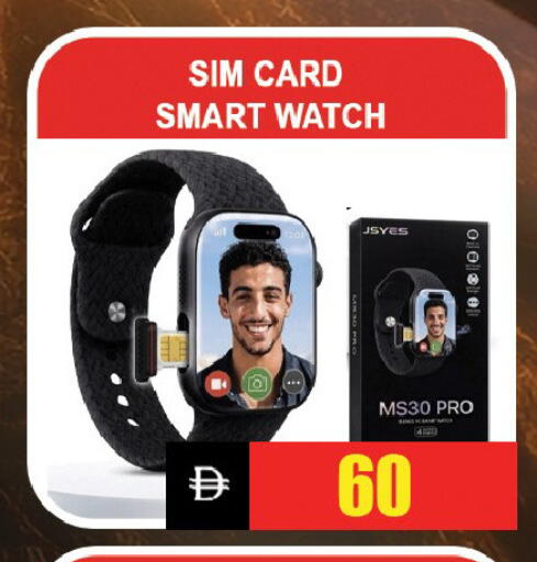 available at Leptis Hypermarket  in UAE - Ras al Khaimah