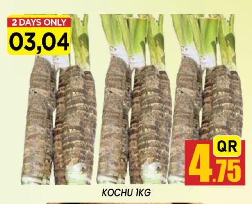 available at شوب اند سمايل هايبرماركت in قطر - الشحانية