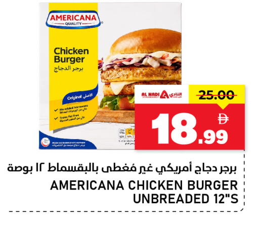 available at النادي هايبرماركت in الإمارات العربية المتحدة , الامارات - الشارقة / عجمان