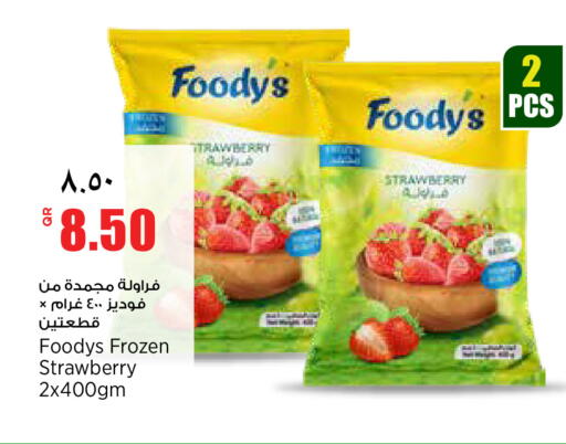 Strawberry available at ريتيل مارت in قطر - الشمال