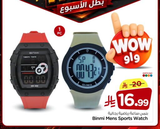 Date available at Hyper Al Wafa in KSA, Saudi Arabia, Saudi - Al-Kharj