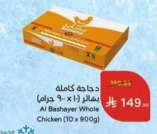 available at Hyper Panda in KSA, Saudi Arabia, Saudi - Al Khobar