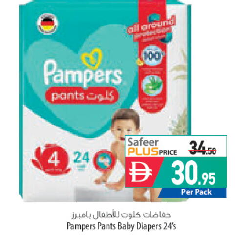 available at Safeer Market in UAE - Sharjah / Ajman