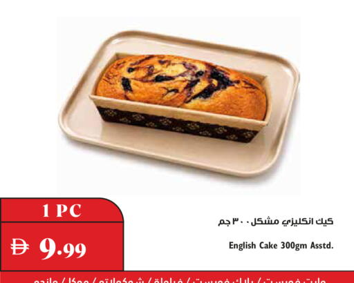 available at تروليز سوبرماركت in الإمارات العربية المتحدة , الامارات - دبي