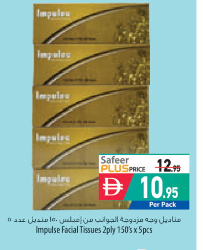 available at السفير ماركت in الإمارات العربية المتحدة , الامارات - رَأْس ٱلْخَيْمَة