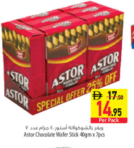 available at السفير ماركت in الإمارات العربية المتحدة , الامارات - أبو ظبي