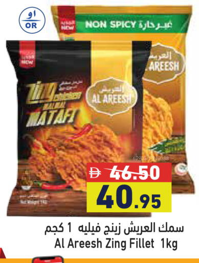 available at Aswaq Ramez in UAE - Ras al Khaimah