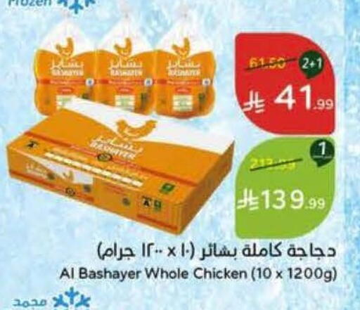 available at Hyper Panda in KSA, Saudi Arabia, Saudi - Al-Kharj