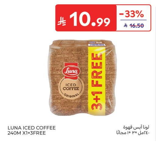 available at كارفور in مملكة العربية السعودية, السعودية, سعودية - جدة