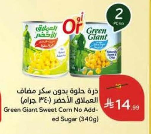 available at Hyper Panda in KSA, Saudi Arabia, Saudi - Al-Kharj
