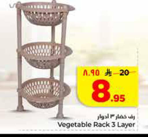 available at Hyper Al Wafa in KSA, Saudi Arabia, Saudi - Jeddah