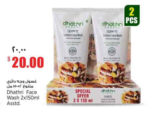available at ريتيل مارت in قطر - الشمال