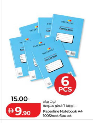 available at Lulu Hypermarket in UAE - Abu Dhabi