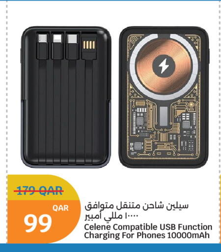 available at سيتي هايبرماركت in قطر - الخور