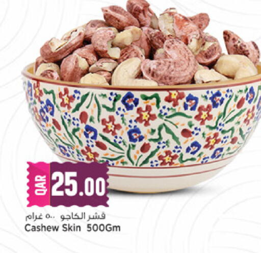 available at Marza Hypermarket in Qatar - Al-Shahaniya