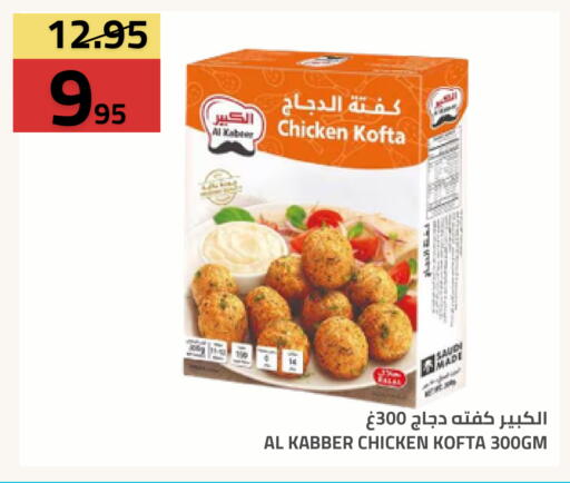 available at Astra Markets in KSA, Saudi Arabia, Saudi - Tabuk