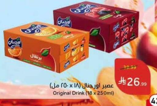 available at Hyper Panda in KSA, Saudi Arabia, Saudi - Al Khobar