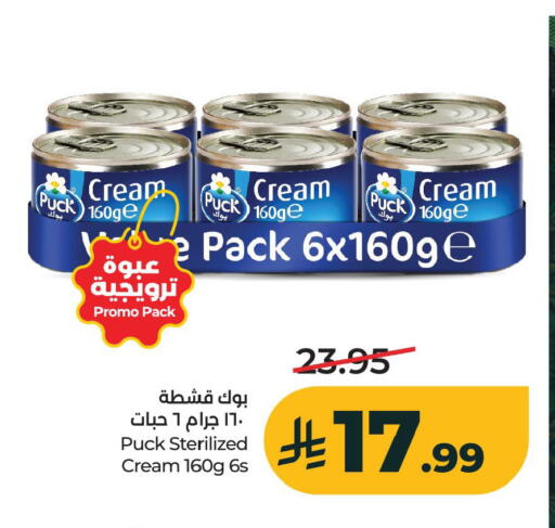 available at LULU Hypermarket in KSA, Saudi Arabia, Saudi - Al Khobar